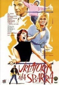 Крикуны перед судом онлайн бесплатно