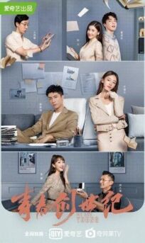 Мы молоды онлайн бесплатно