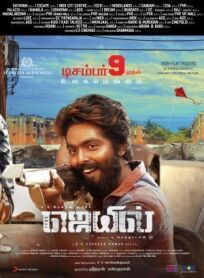 Тюрьма онлайн бесплатно