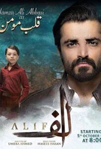 Алиф онлайн бесплатно