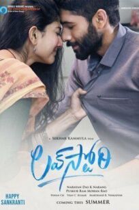 История любви онлайн бесплатно