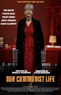 Наша коммунистическая жизнь (2020)
