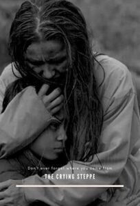 Плач великой степи онлайн бесплатно