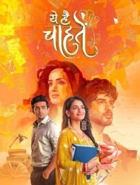 Это желание (2019)