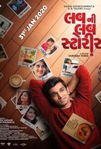 Любовные истории Лав онлайн бесплатно