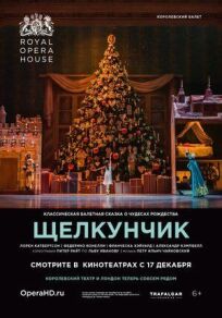 Щелкунчик онлайн бесплатно