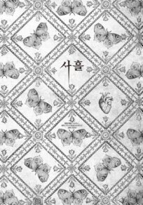 Три дня (2024)