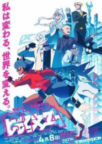 Совершенно новое животное (2020)