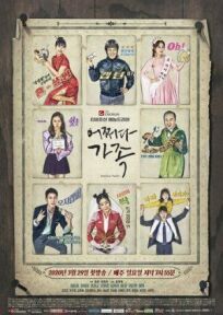 Семья по случайности онлайн бесплатно