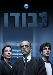 Судья онлайн бесплатно