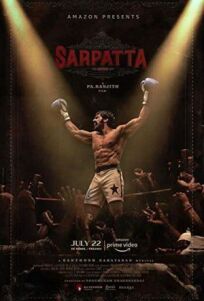 Клан Сарпатта онлайн бесплатно