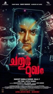 Четвёртая сущность онлайн бесплатно