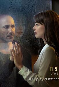 Атташе онлайн бесплатно