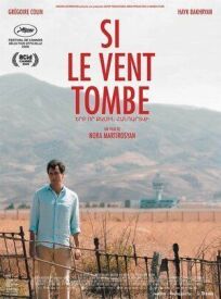 Если стихнет ветер (2020)