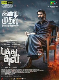 Патху Тала онлайн бесплатно