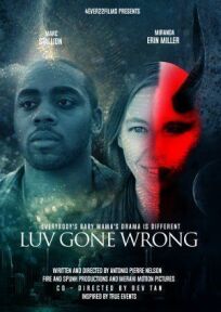 Несчастная любовь (2019)