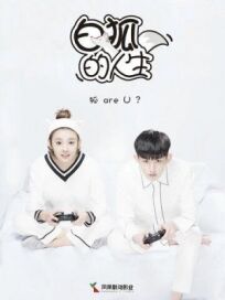 Жизнь белого лиса онлайн бесплатно