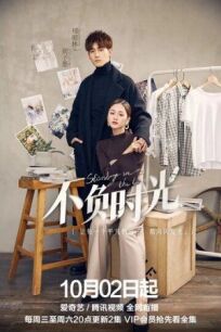 Во времени онлайн бесплатно