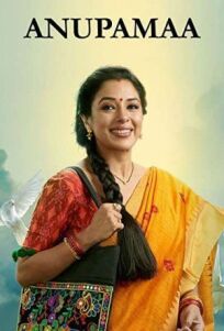 Анупама (2020)