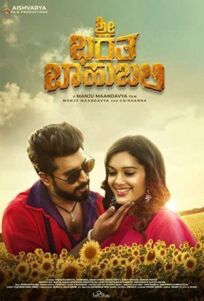 Шри, Барата и Баахубали (2020)