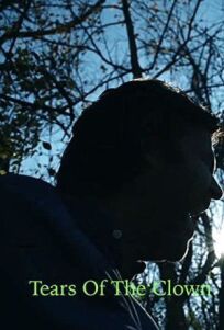 Слезы клоуна (2020)