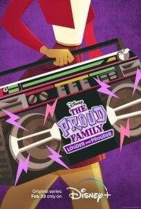 Семейка Праудов: Более громкие и более гордые онлайн бесплатно