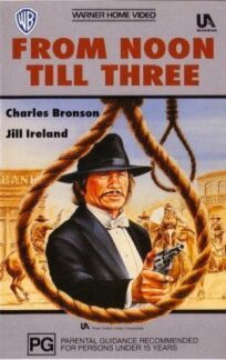 С полудня до трех онлайн бесплатно