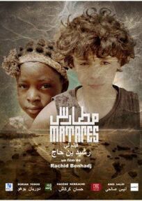 Матарес онлайн бесплатно