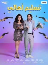 Красивые люди (2022)