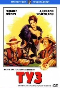 Туз онлайн бесплатно