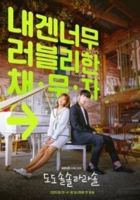 До, до, соль, соль, ля, ля, соль онлайн бесплатно