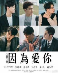 Из-за тебя онлайн бесплатно