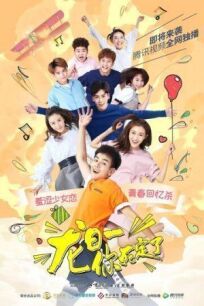 Лун Жии, тебе конец онлайн бесплатно