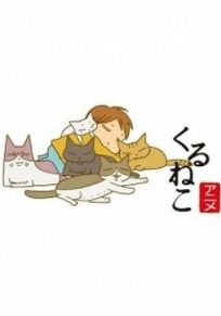 Кошачьи истории онлайн бесплатно