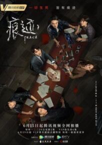 След онлайн бесплатно