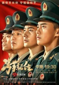 Слава юности онлайн бесплатно