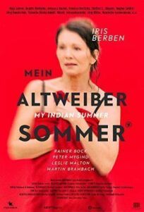 Моё бабье лето (2020)