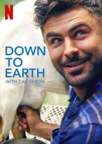 Вокруг света с Заком Эфроном (2020)