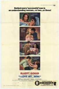 Я люблю мою... жену онлайн бесплатно