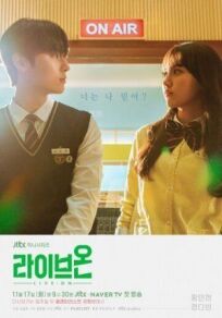 В прямом эфире онлайн бесплатно