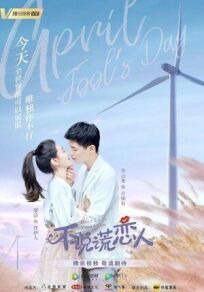 Мистер Честность онлайн бесплатно