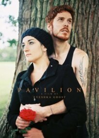 Павильон (2022)