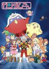 Мобильный воин Гандам-сан онлайн бесплатно