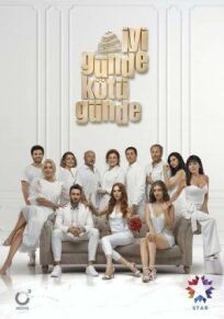 И в печали и в радости онлайн бесплатно