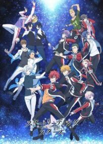 Ведущие звёзды онлайн бесплатно