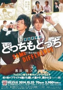 Кто кого (2014)