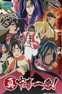 Новый мастер кулинарии (2019)