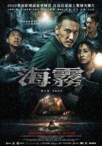 Паук из бездны (Море безумных пауков) (2020)