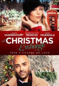 Рождественский обмен онлайн бесплатно