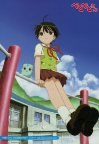 Прилипала онлайн бесплатно